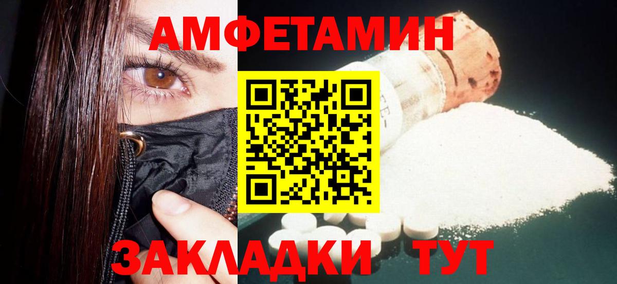 mega как войти  Амфетамин Розовый  Вход с VPN  Советск 