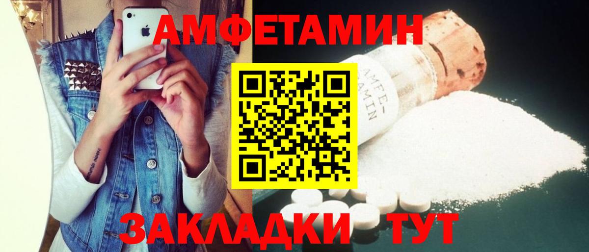 Амфетамин 97% Советск