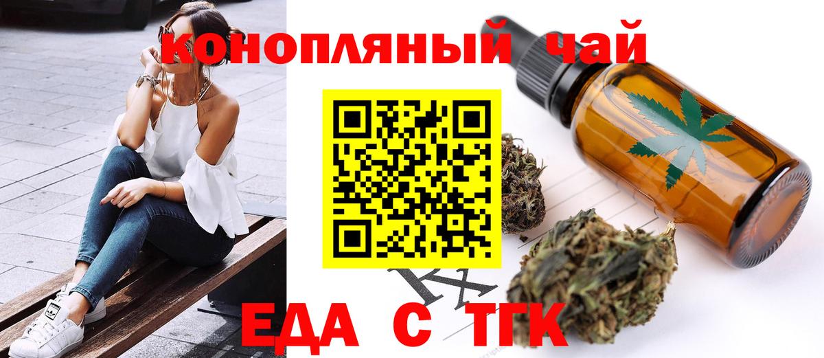 Canna-Cookies конопля  Вход с VPN  Советск 
