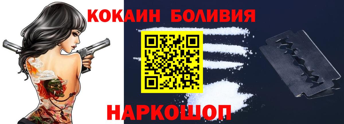 КОКАИН Эквадор  наркотики  Кокаин Боливия  COCAIN  Советск  Вход с VPN 