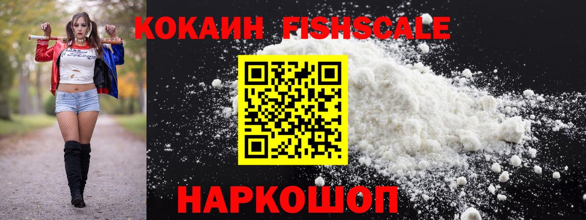 Кокаин Эквадор Советск
