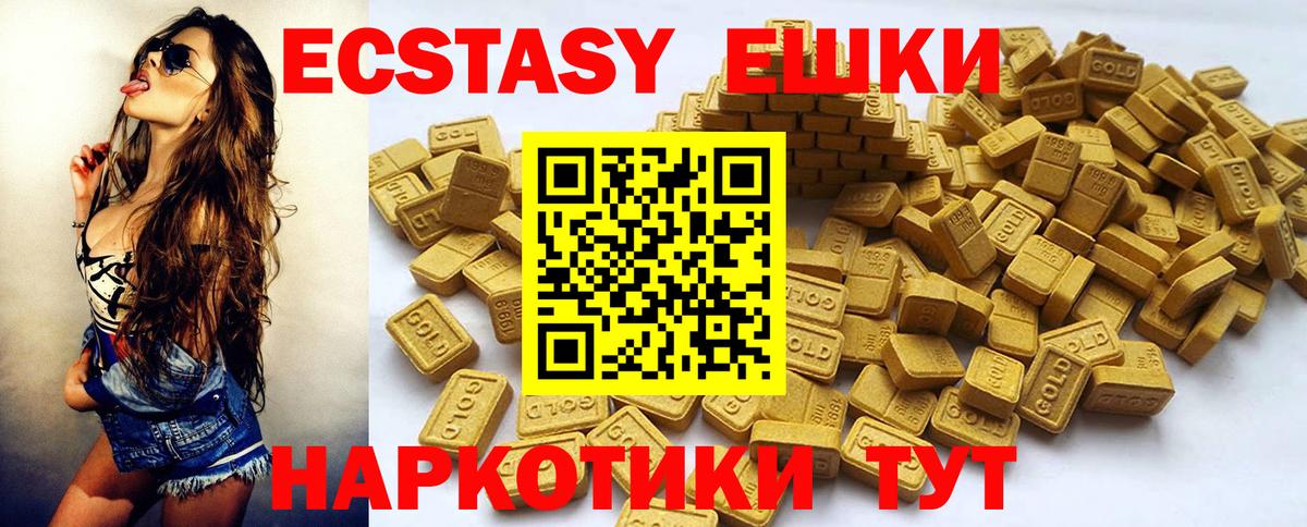ЭКСТАЗИ Philipp Plein  Вход с VPN  ЭКСТАЗИ Дубай  Экстази  Советск 