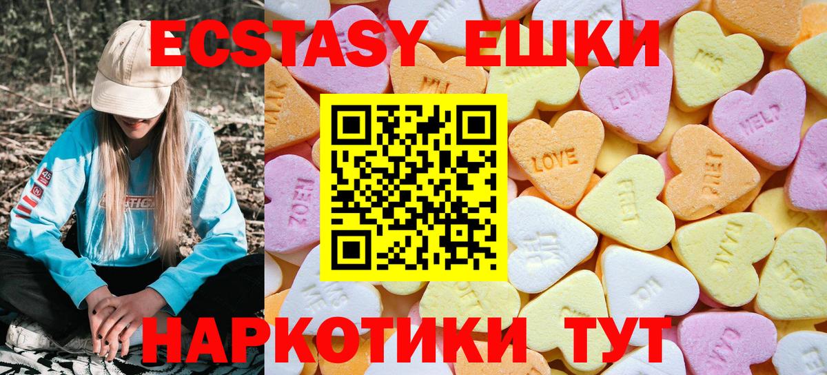 Экстази Punisher Советск