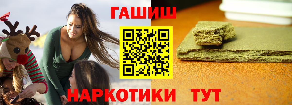 Советск  Гашиш индика сатива  что такое   Вход с VPN  ГАШИШ 