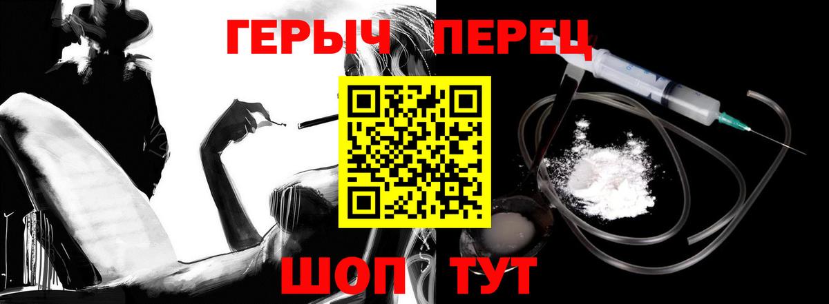 ГЕРОИН  Вход с VPN  Советск  ГЕРОИН VHQ 