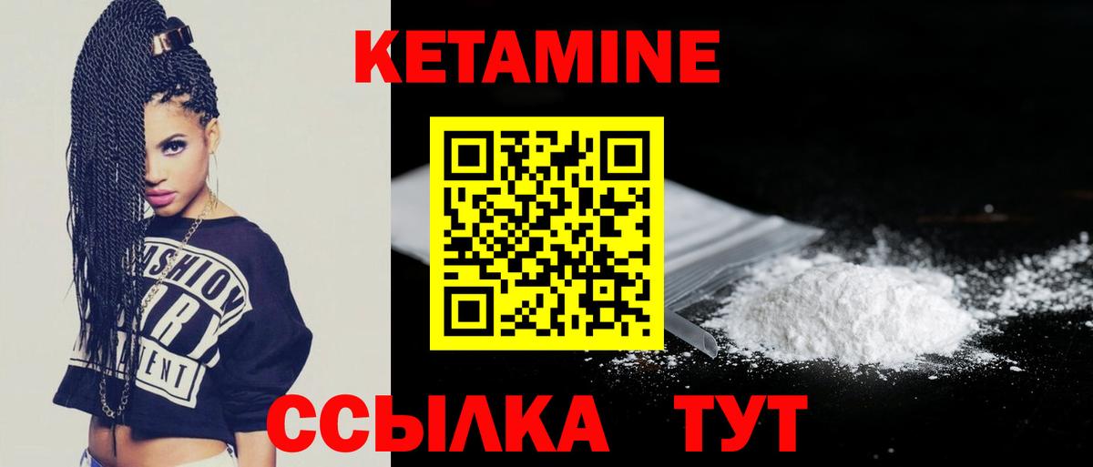 КЕТАМИН VHQ  Вход с VPN  КЕТАМИН VHQ  Советск 
