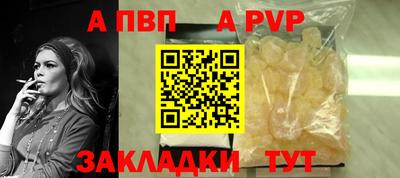 apvp Обнинск