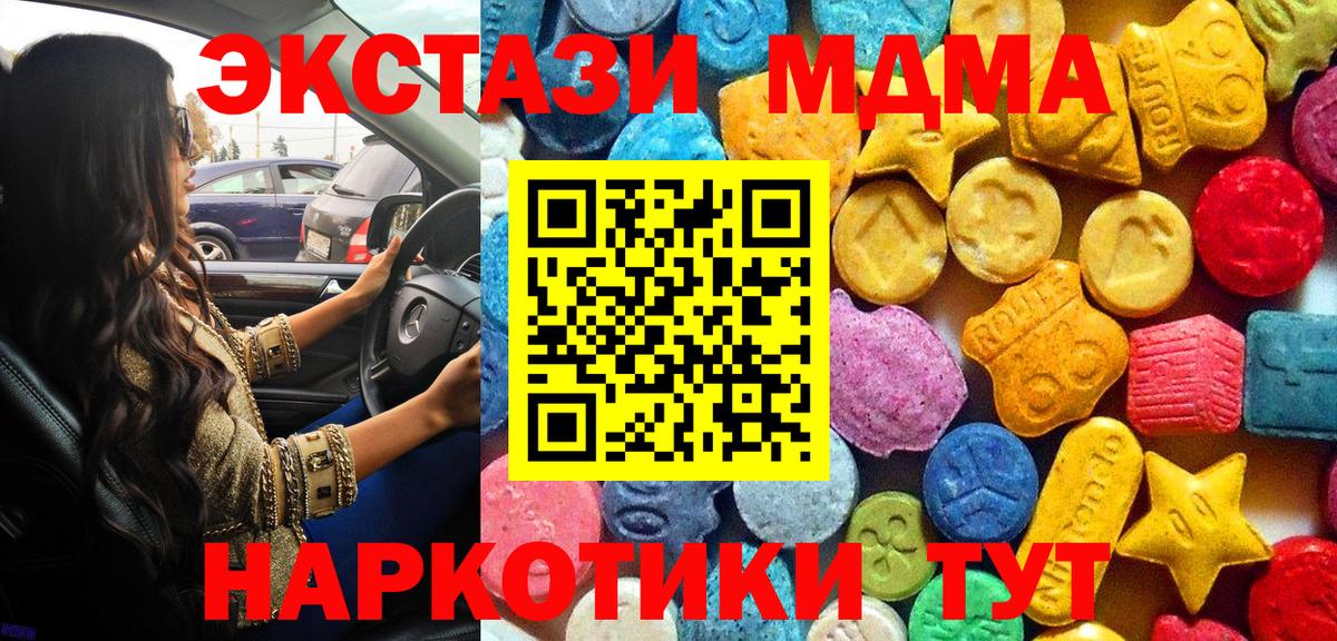МДМА VHQ  МДМА  MDMA Molly  Советск  Вход с VPN 