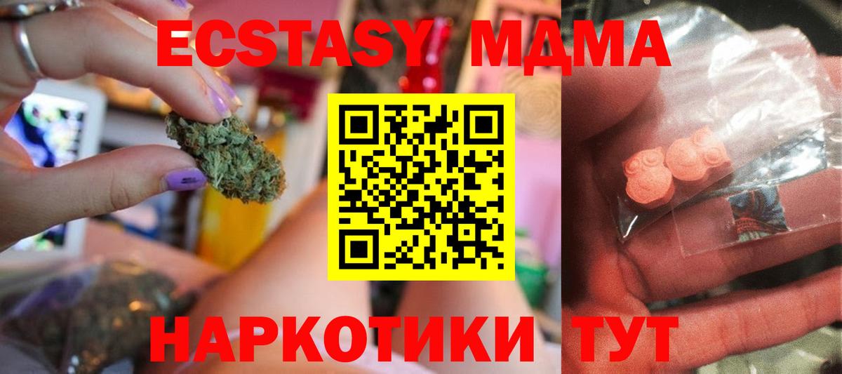 МДМА VHQ Советск