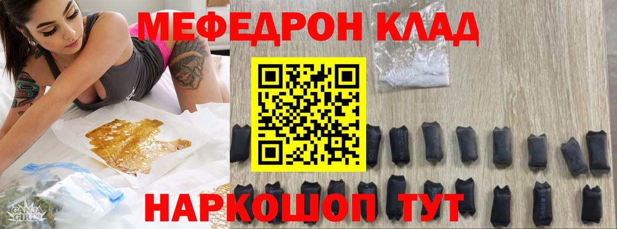   ONION  МЕФ кристаллы  МЯУ-МЯУ  МЯУ-МЯУ  Советск  Вход с VPN  Мефедрон 4 MMC 