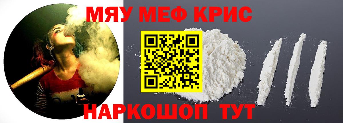 МЕФ мука Советск