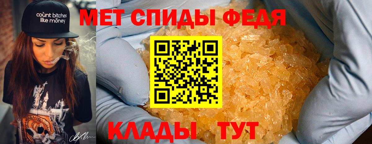 Советск  МЕТАМФЕТАМИН Декстрометамфетамин 99.9%  Вход с VPN 
