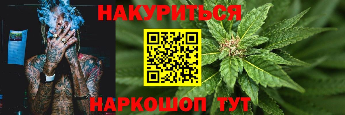 Конопля гибрид  Шишки марихуана White Widow  Советск  Каннабис Bruce Banner  Вход с VPN 